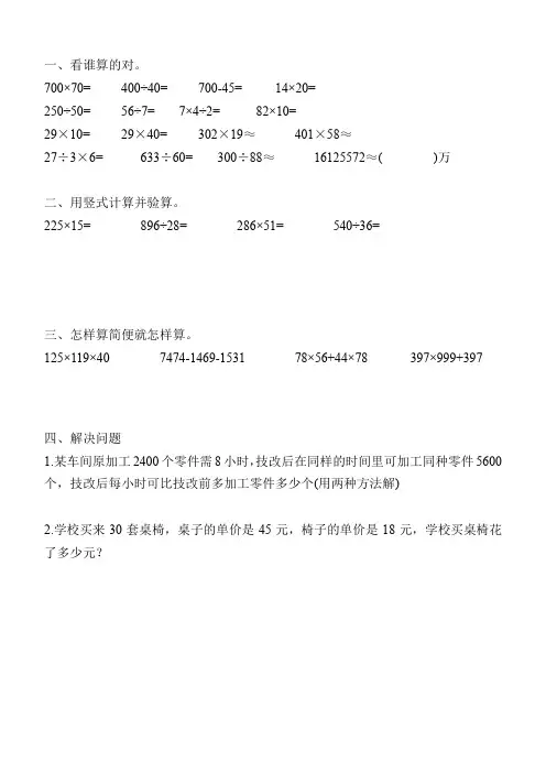 四年级数学寒假天天练101