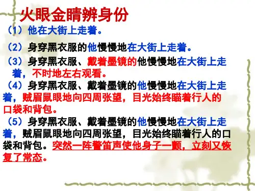初中作文指导：于细微处见真情——细节描写ppt[优质作文]