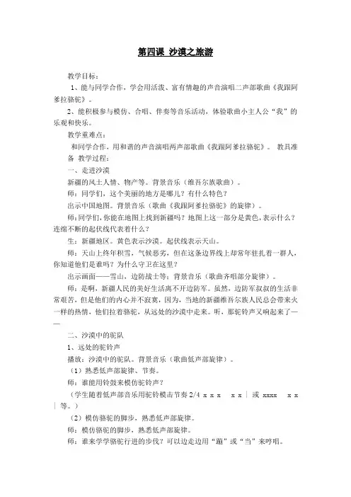 湘教版五年级下册音乐教案