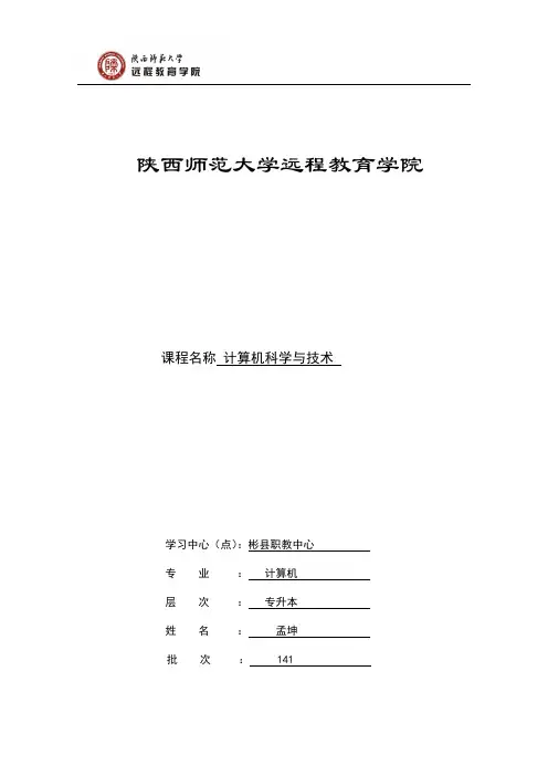JAVA万年历设计报告