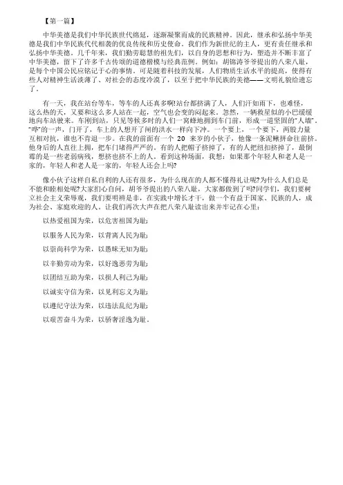 传承中华文化践行传统美德征文1000字
