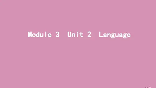 高考英语一轮复习MODULE3UNIT2LANGUAGE课件牛津译林版