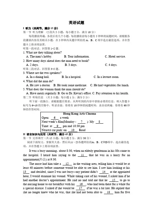 广东高职对口招生考试英语模拟试题二(含答案) 