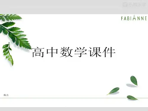 人教A版高中数学选修2-2课件3.1.2复数的几何意义课件.pptx