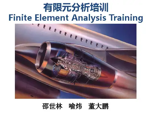 有限元分析培训(第4讲 ANSYS Workbench结构静力分析&模态分析)