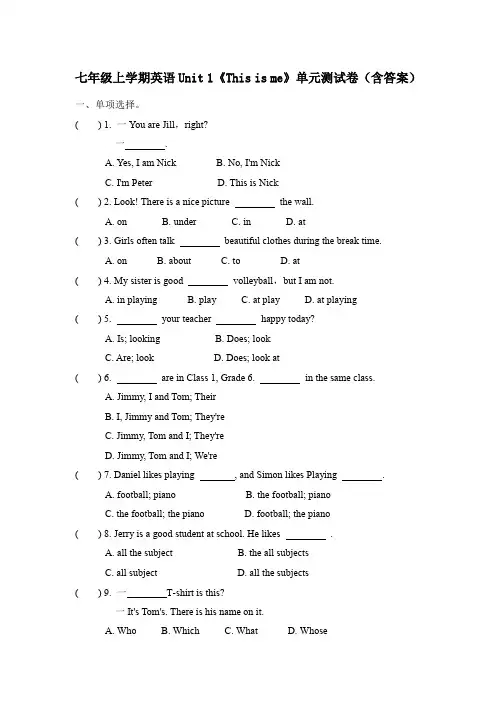 七年级上学期英语Unit 1《This is me》单元测试卷(含答案)