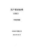 单效浓缩器--URS