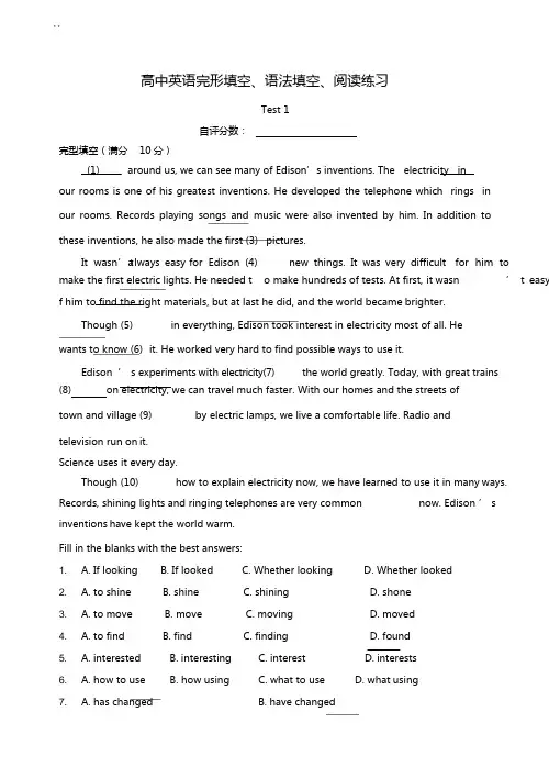 高级中学英语完形填空,语法填空,阅读理解练习(含答案解析)