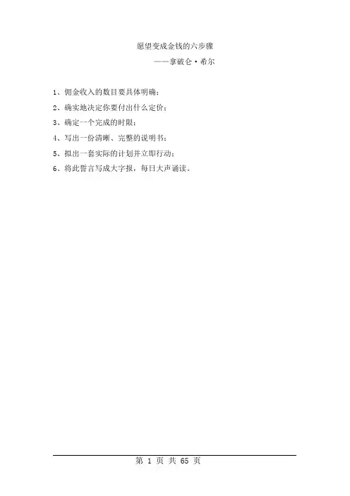 兰德决策思维