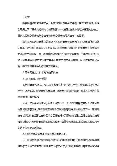 虚拟化的优缺点