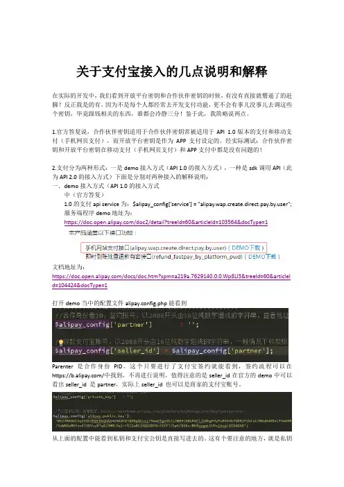 支付宝接入教程以及服务端给app写支付接口入门