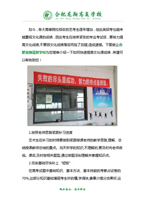 艺术类文化课补习