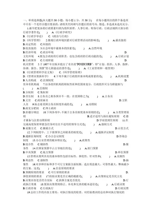 【案例】——管理学案例分析题15例