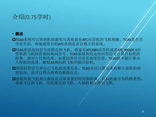 737NG TCAS系统【机务放单考试精品资源】