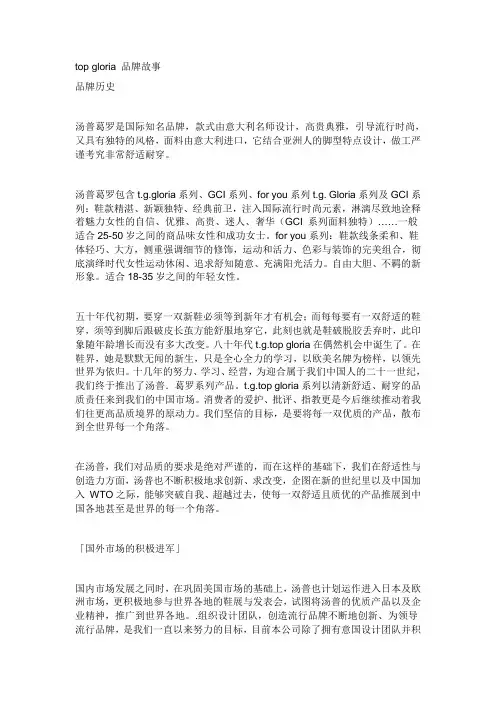 欧美时尚奢侈品品牌故事