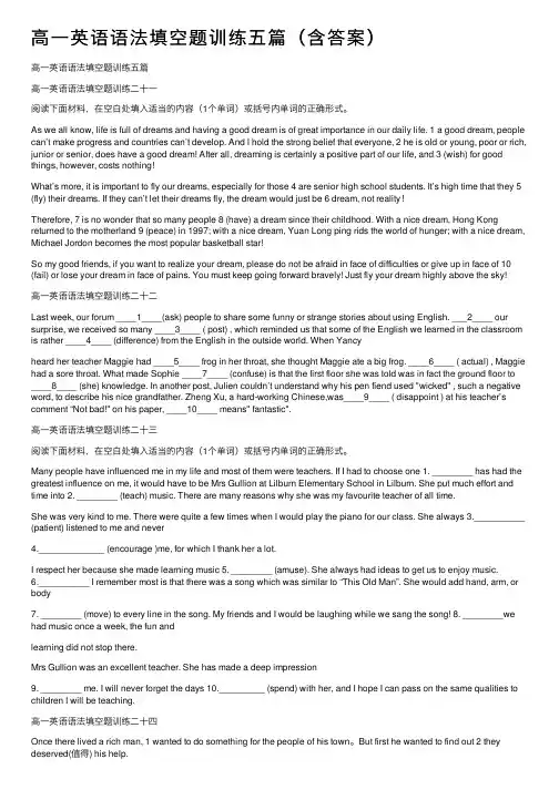 高一英语语法填空题训练五篇（含答案）