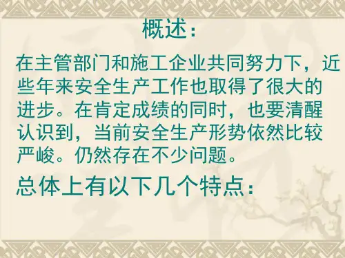 建筑施工企业安全生产管理规范GB50656