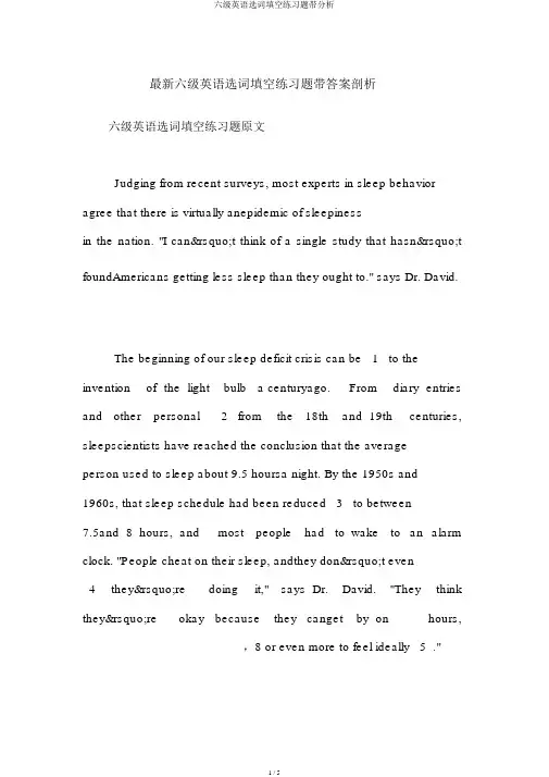 六级英语选词填空练习题带解析