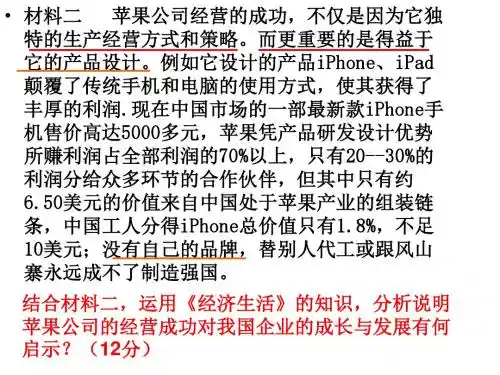 人教版高中政治必修一：5.2 新时代的劳动者 (共19张PPT)