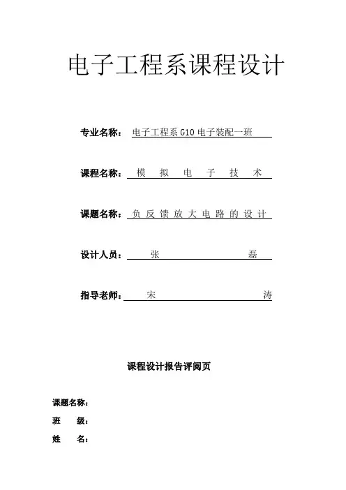 晶体管串联稳压电源课程设计