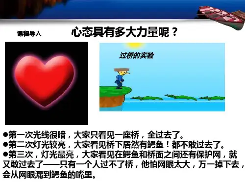 酒店服务心理学-模块一-酒店服务心理学引言