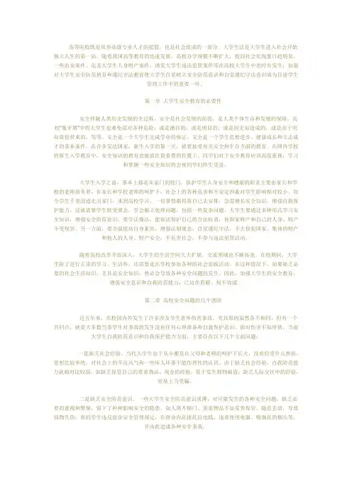 高等院校既是培养高级专业人才的摇篮