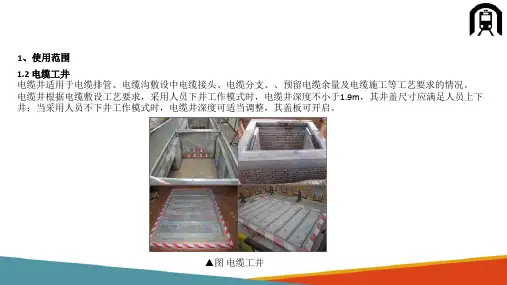 10kV电力电缆线路电缆井敷设图要求及识图