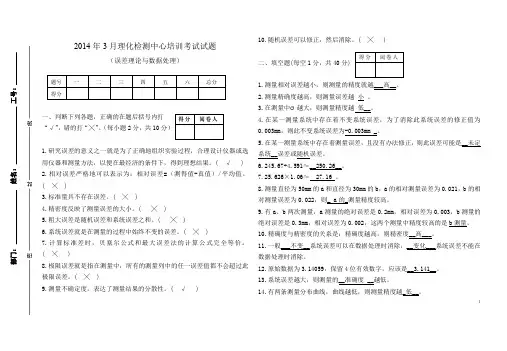 (完整word版)误差理论与数据处理试题及答案(word文档良心出品)