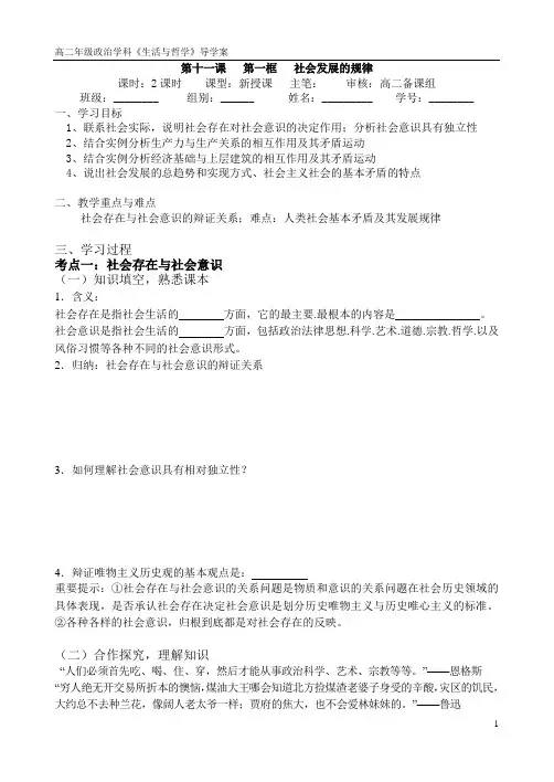11.1(导学案)