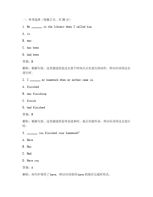 中考英语冲刺卷试卷答案