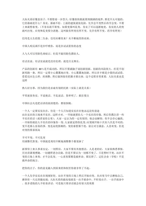 学习曾仕强笔记2
