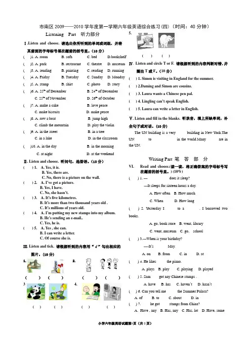 第一学期六年级英语期末综合练习(四)