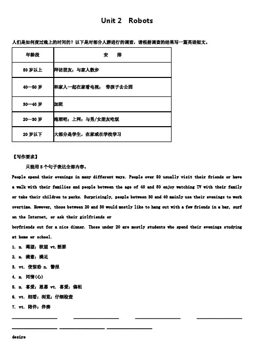 高考一轮复习学案选修7 Unit 2 Robots