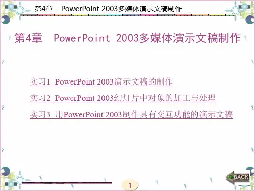 第04章(5)教材配套课件