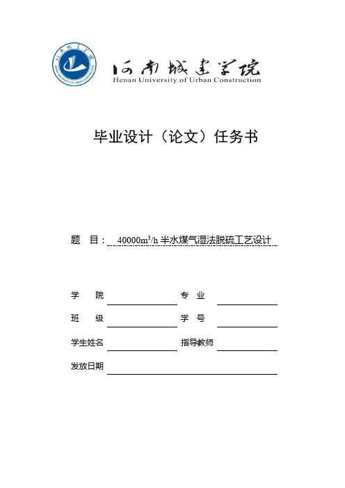 任务书模板