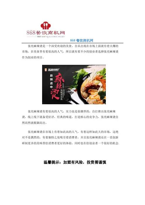 张亮麻辣烫店面的这些经营技巧 你都知道吗？