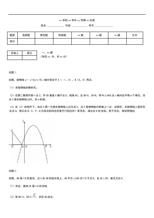 初中数学 四川省宜宾市中考模拟数学考试题考试卷及答案