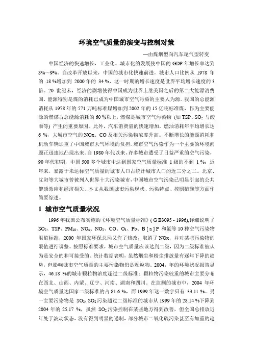 环工前沿作业 (2)