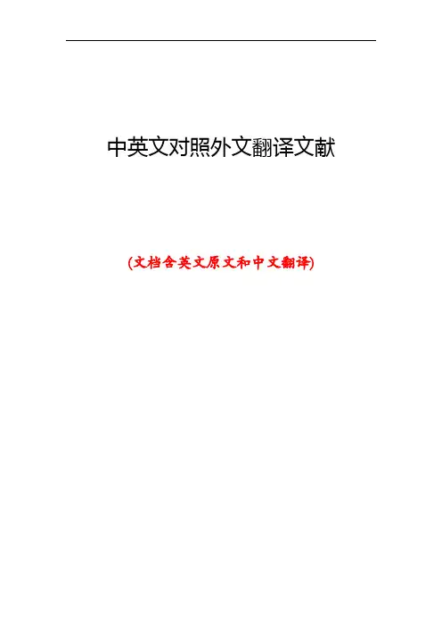 展示体验建筑设计中英文对照外文翻译文献