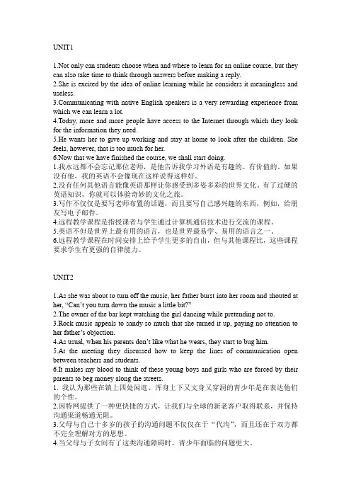 大学英语新视野1课文翻译(全)