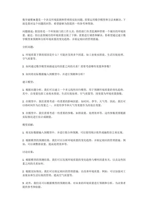 22年数学建模b题