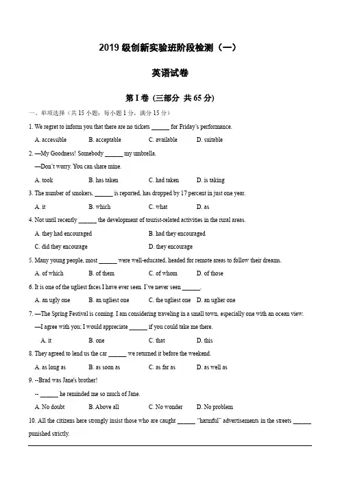 江苏省海安高级中学2018-2019学年高一3月月考英语试卷(创新班)(含答案)