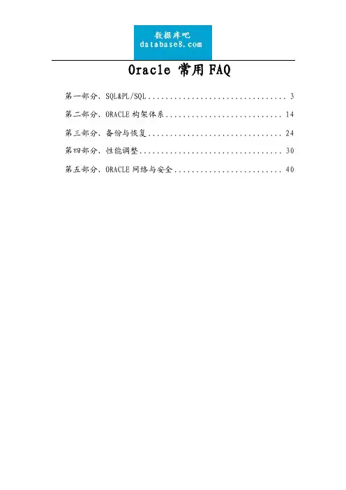 pragma autonomous_transaction的用法 -回复 - 文档之家