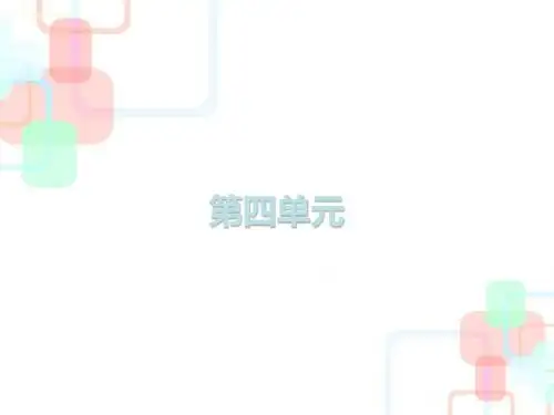 2018春部编人教版语文八年级下册第13课《最后一次讲演》ppt课件2