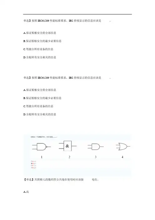 信息技术与通信导航系统(2)