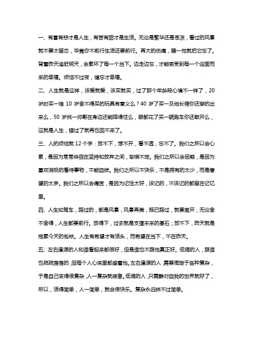 三十岁感悟 30岁人生感悟经典语录,句句透彻,早读早受益!