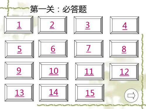 烟草知识文化赛题
