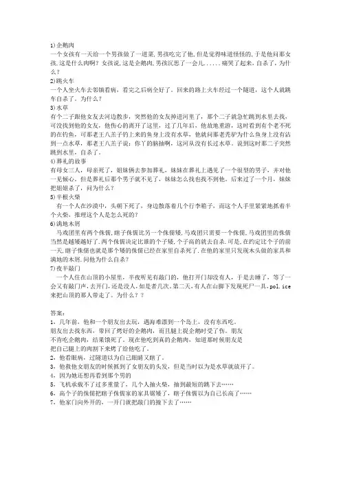 七个变态问题,你要是答对四个以上可算得上变态了