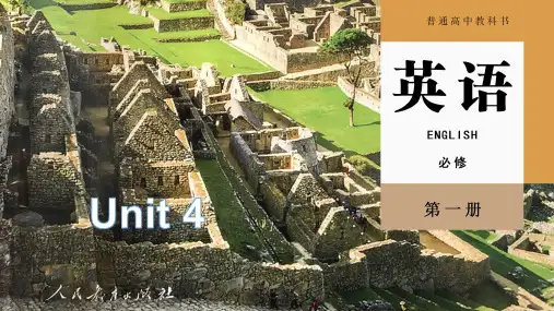 Unit 4 Listening and Speaking 年高中英语人教版(2019)必修第一册