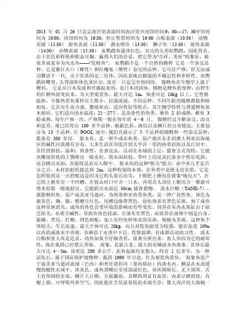 北京动物园海洋馆介绍